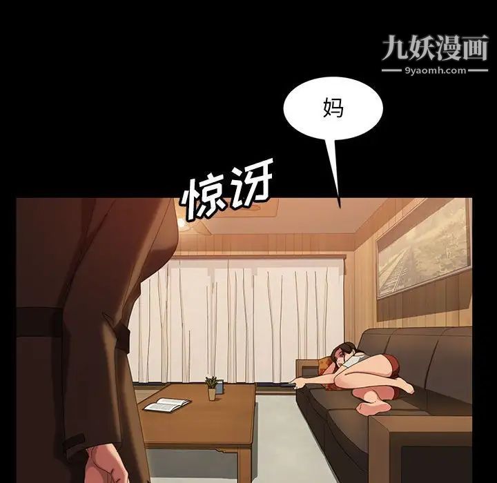 《暴发户老金》漫画 第37話