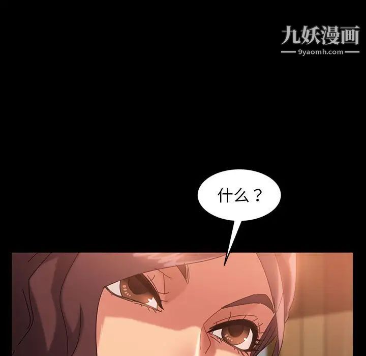 《暴发户老金》漫画 第37話