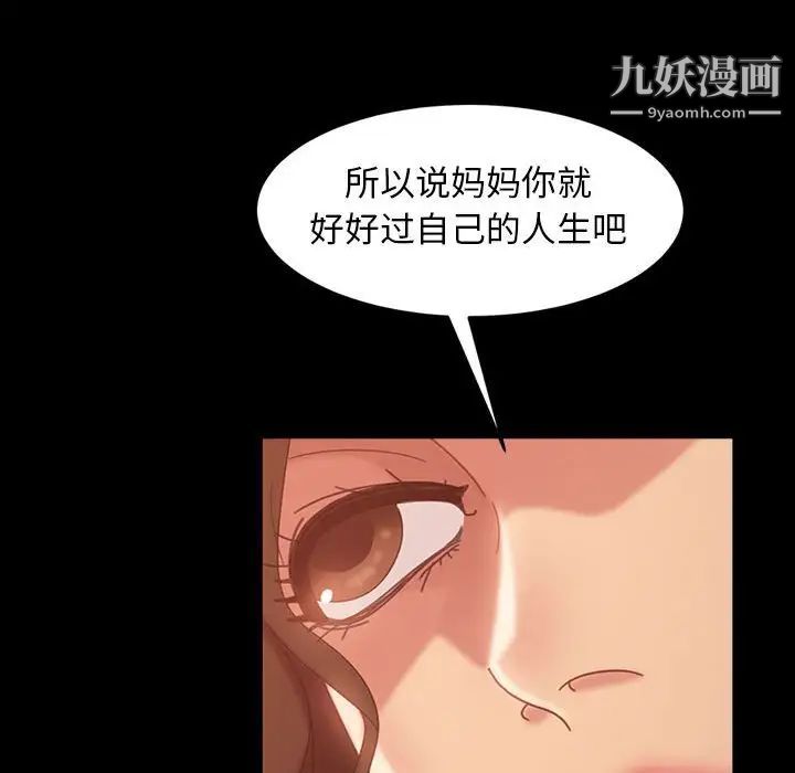 《暴发户老金》漫画 第37話