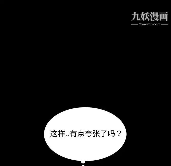 《暴发户老金》漫画 第37話