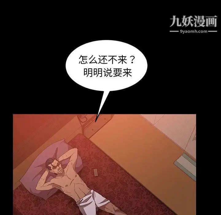《暴发户老金》漫画 第37話