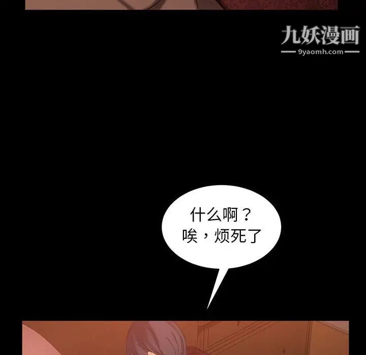 《暴发户老金》漫画 第37話