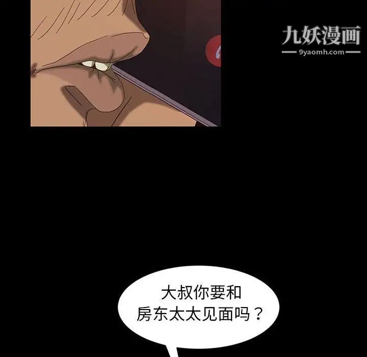 《暴发户老金》漫画 第37話