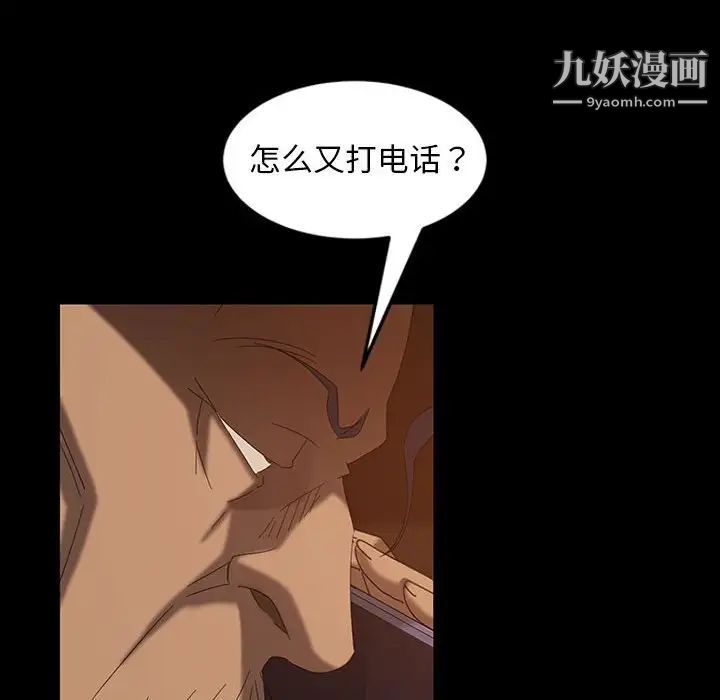 《暴发户老金》漫画 第37話
