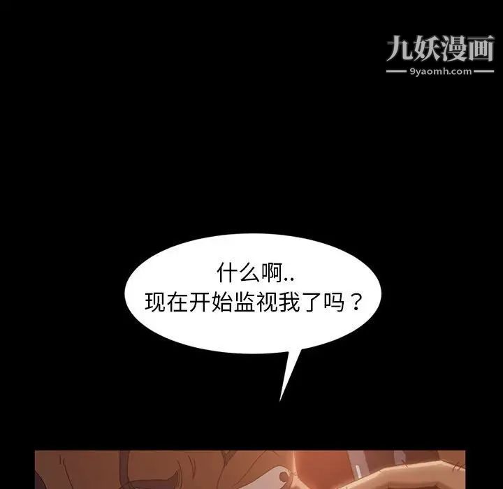 《暴发户老金》漫画 第37話
