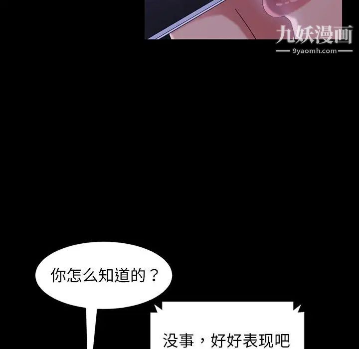 《暴发户老金》漫画 第37話