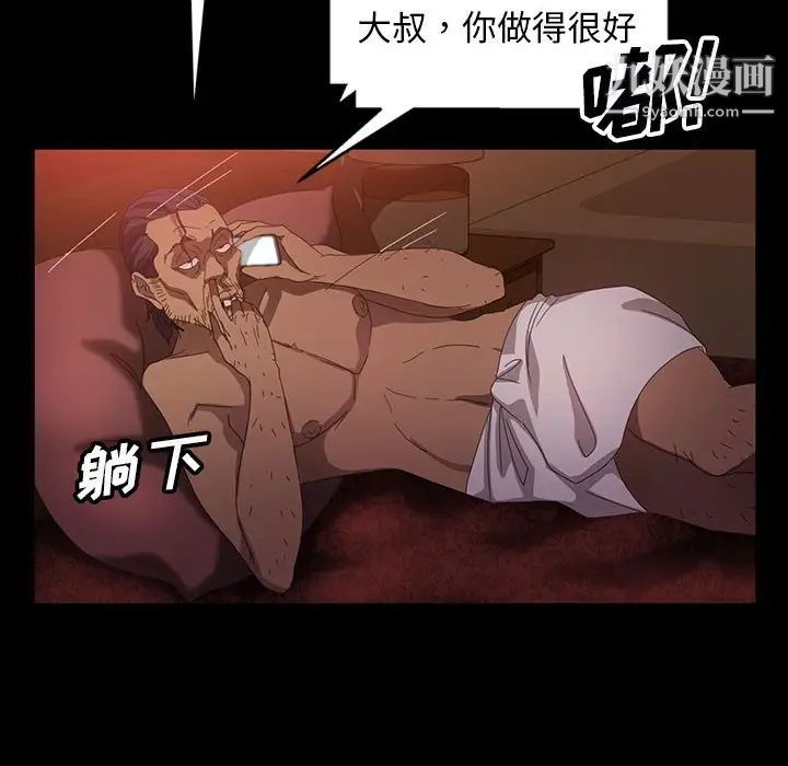《暴发户老金》漫画 第37話