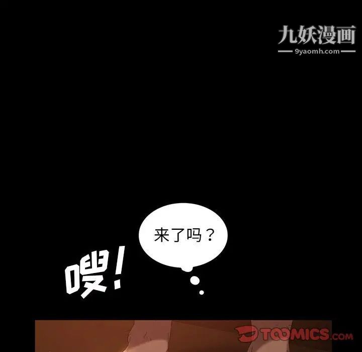 《暴发户老金》漫画 第37話