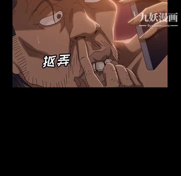 《暴发户老金》漫画 第37話