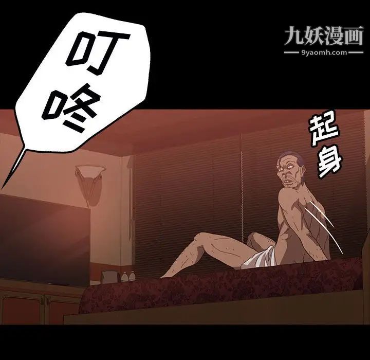 《暴发户老金》漫画 第37話