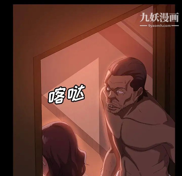 《暴发户老金》漫画 第37話