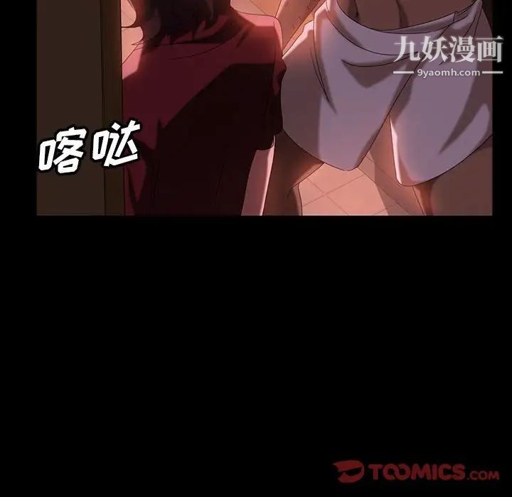 《暴发户老金》漫画 第37話
