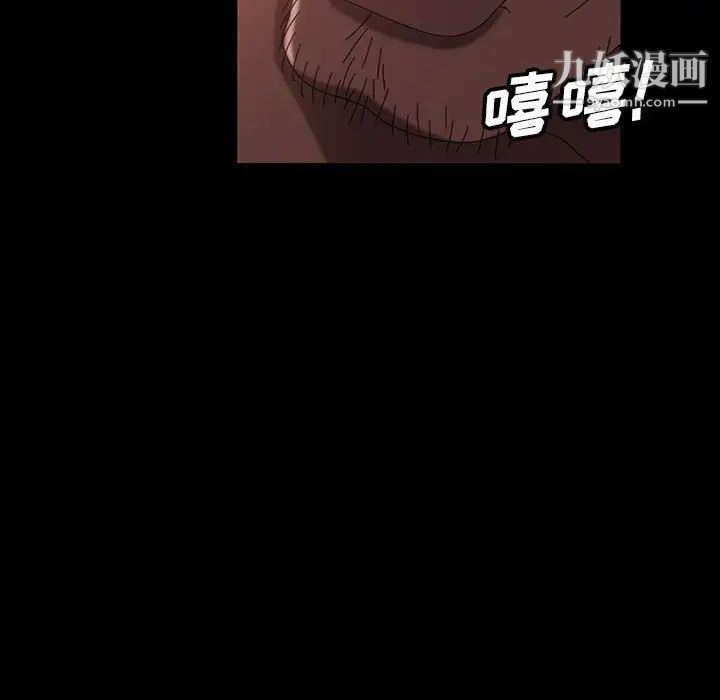 《暴发户老金》漫画 第37話