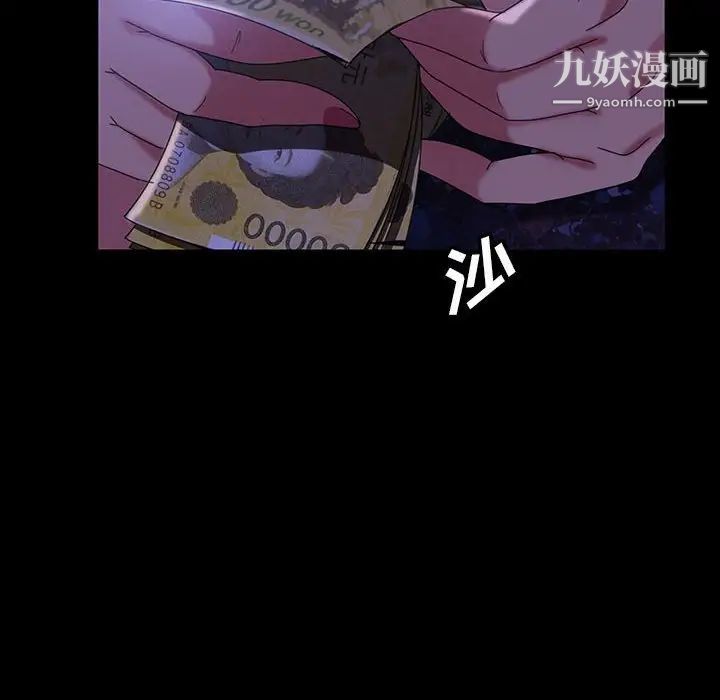 《暴发户老金》漫画 第37話