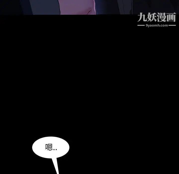 《暴发户老金》漫画 第37話