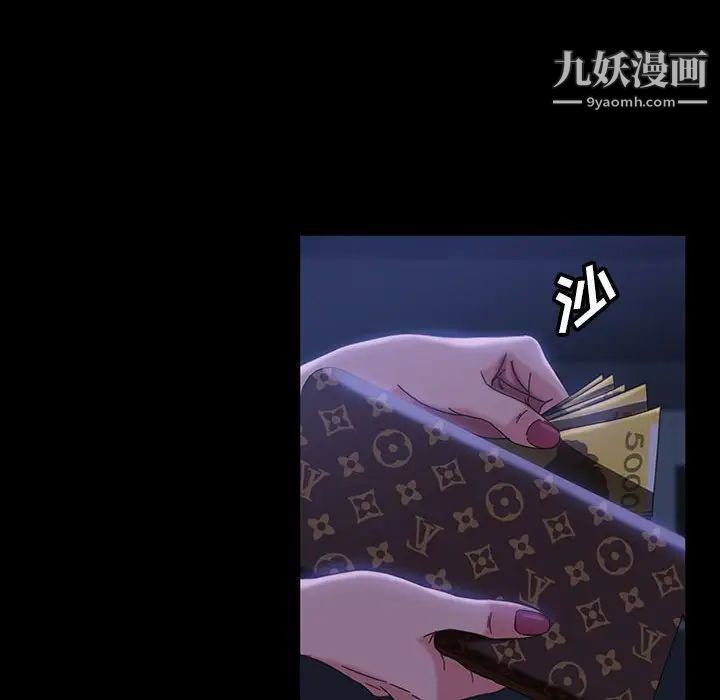 《暴发户老金》漫画 第37話