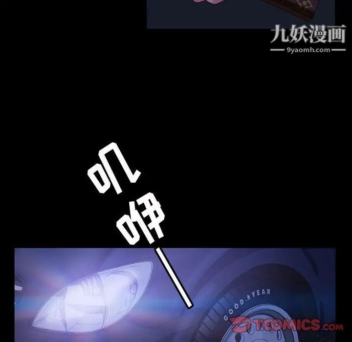 《暴发户老金》漫画 第37話