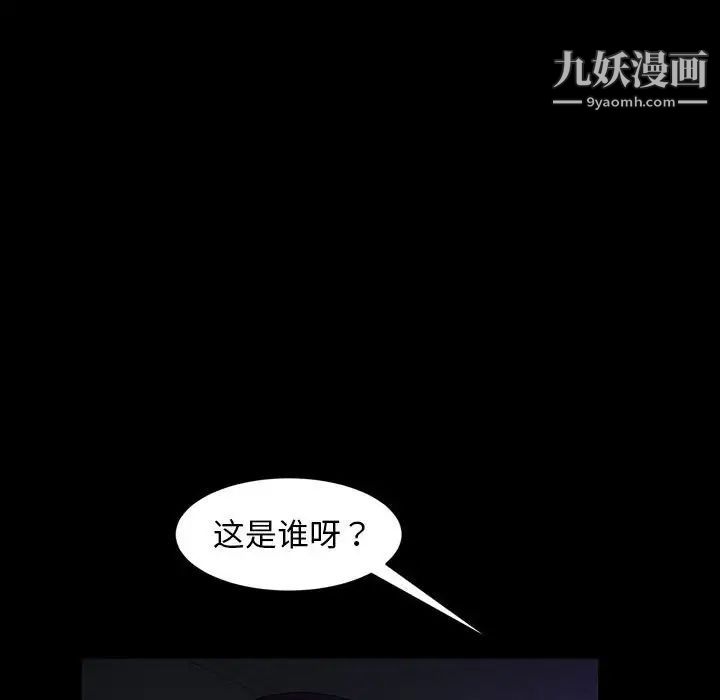 《暴发户老金》漫画 第37話
