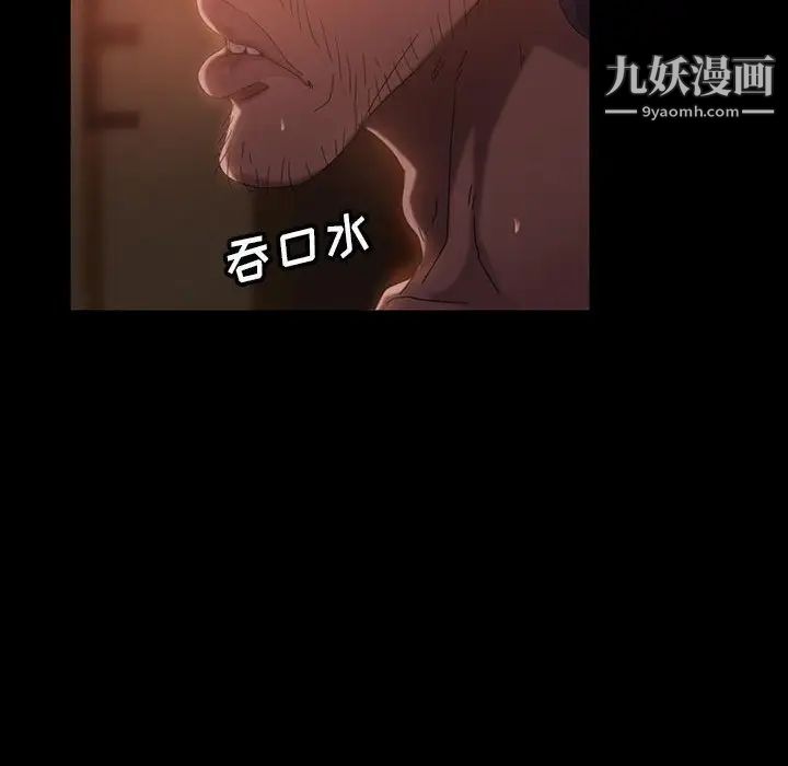 《暴发户老金》漫画 第37話