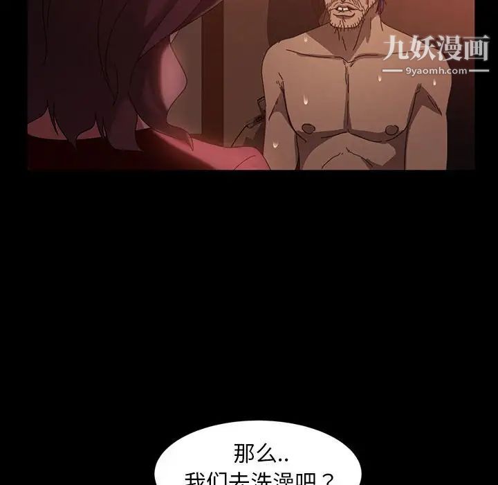 《暴发户老金》漫画 第37話