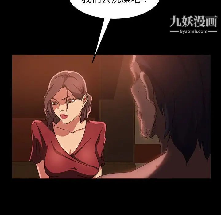 《暴发户老金》漫画 第37話