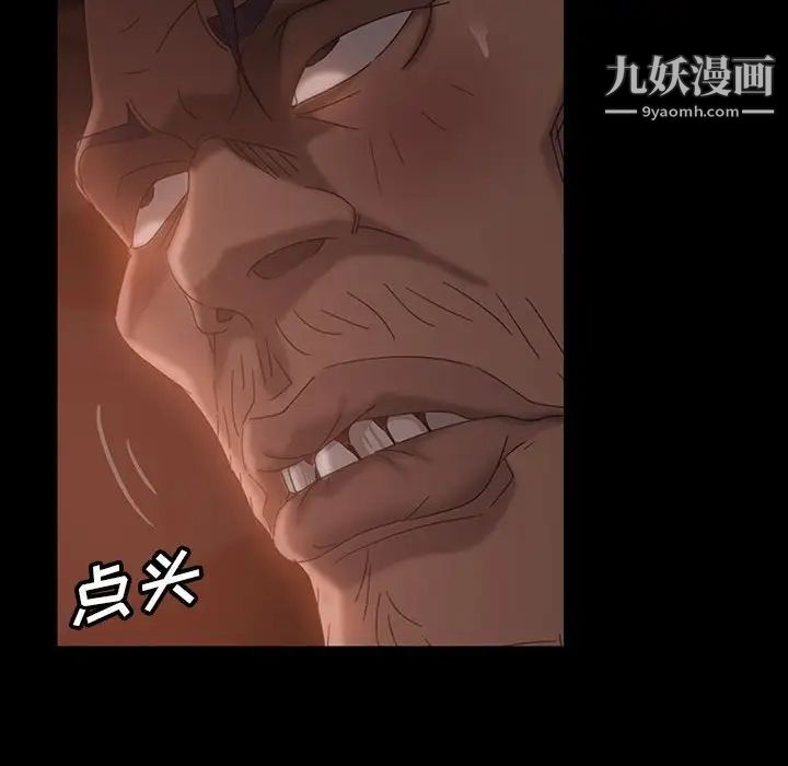 《暴发户老金》漫画 第37話
