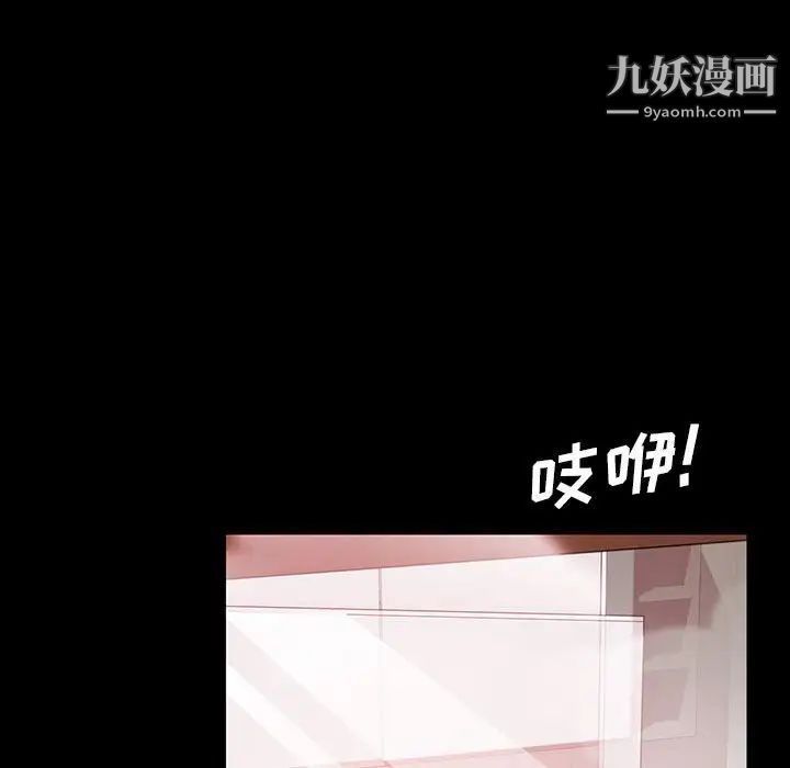 《暴发户老金》漫画 第37話