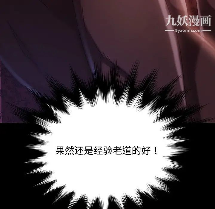 《暴发户老金》漫画 第37話