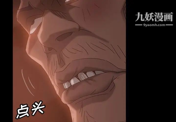 《暴发户老金》漫画 第38話