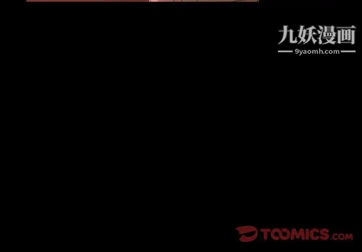 《暴发户老金》漫画 第38話