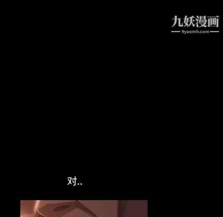 《暴发户老金》漫画 第38話
