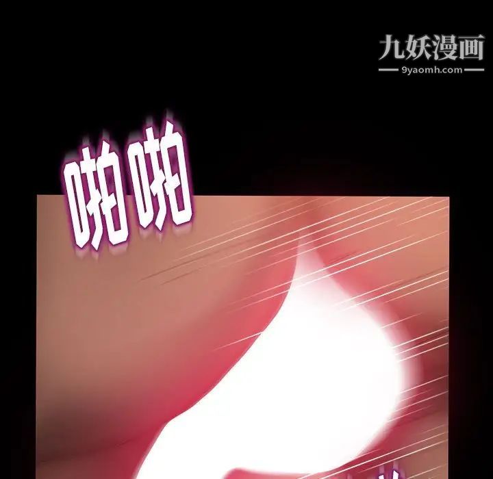 《暴发户老金》漫画 第38話