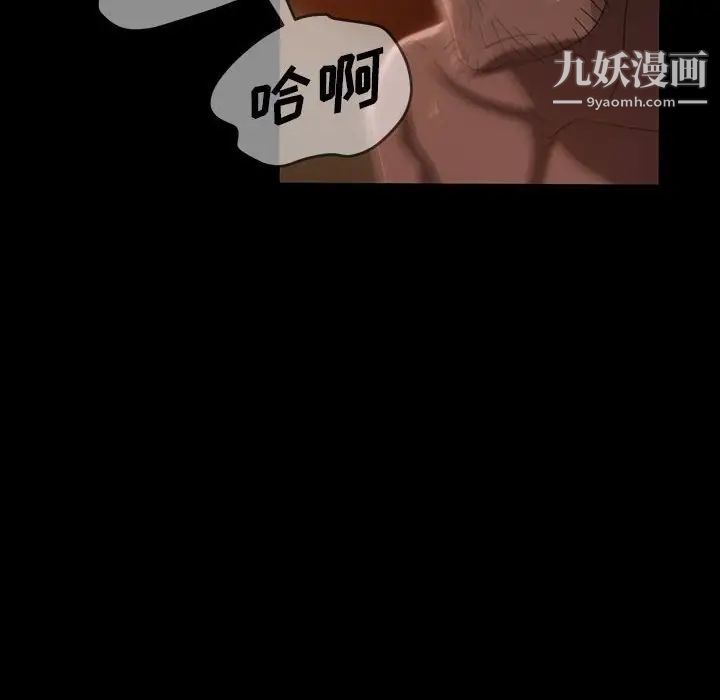 《暴发户老金》漫画 第38話