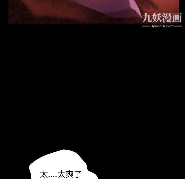 《暴发户老金》漫画 第38話