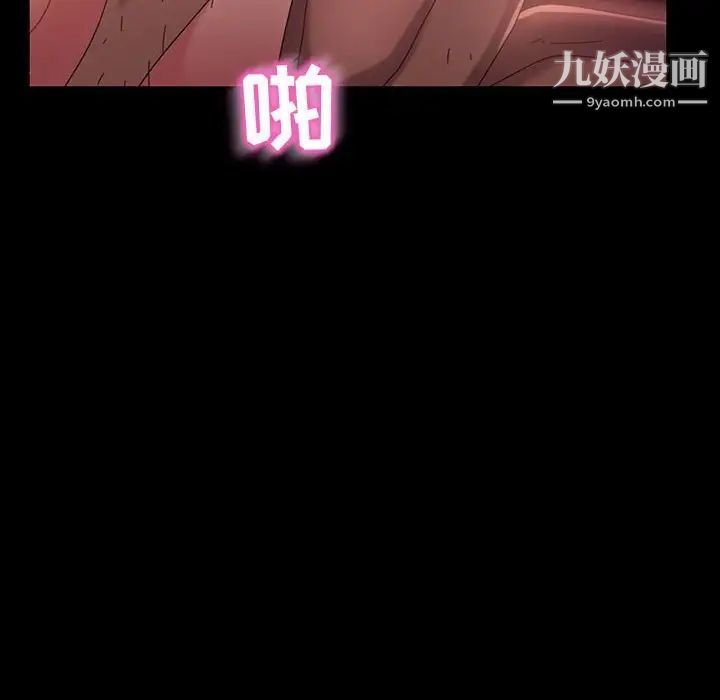 《暴发户老金》漫画 第38話