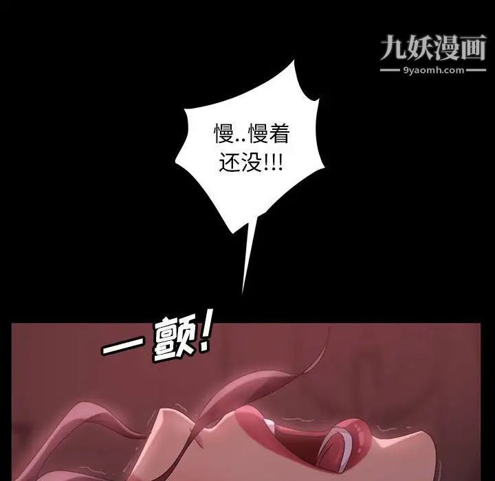 《暴发户老金》漫画 第38話