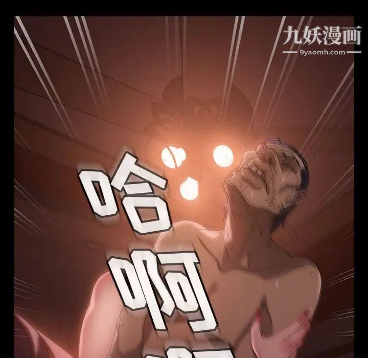 《暴发户老金》漫画 第38話
