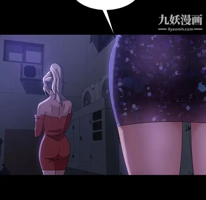 《暴发户老金》漫画 第38話