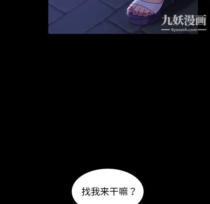 《暴发户老金》漫画 第38話