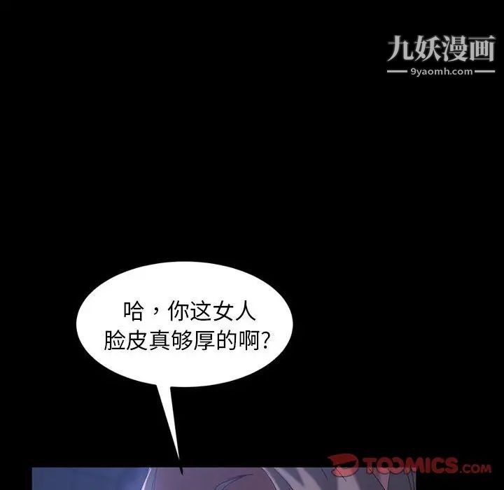 《暴发户老金》漫画 第38話
