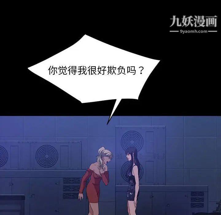 《暴发户老金》漫画 第38話