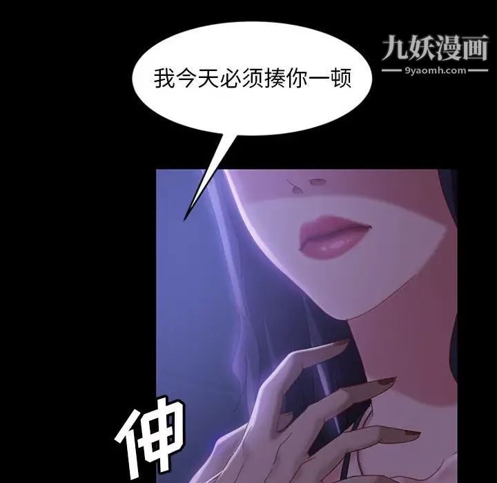《暴发户老金》漫画 第38話