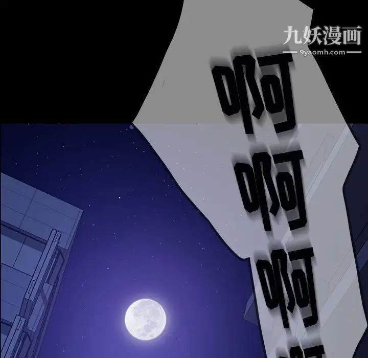 《暴发户老金》漫画 第38話