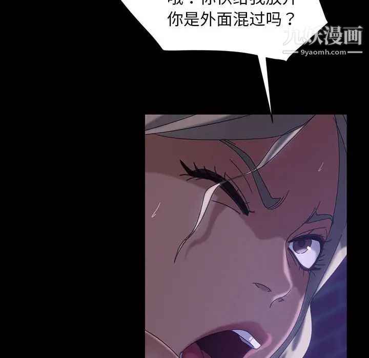 《暴发户老金》漫画 第38話