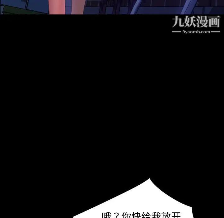 《暴发户老金》漫画 第38話