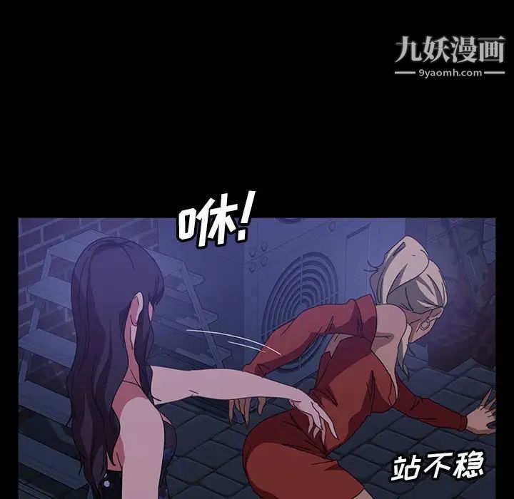 《暴发户老金》漫画 第38話