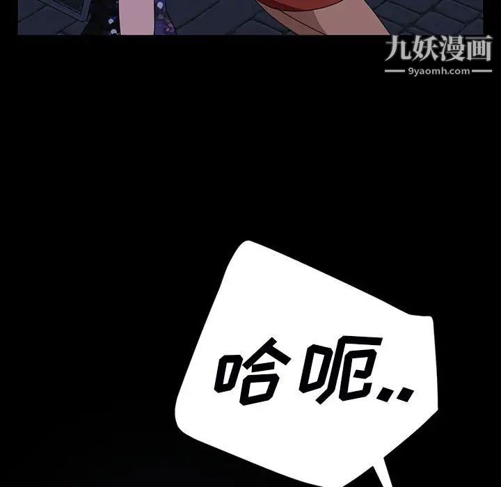 《暴发户老金》漫画 第38話