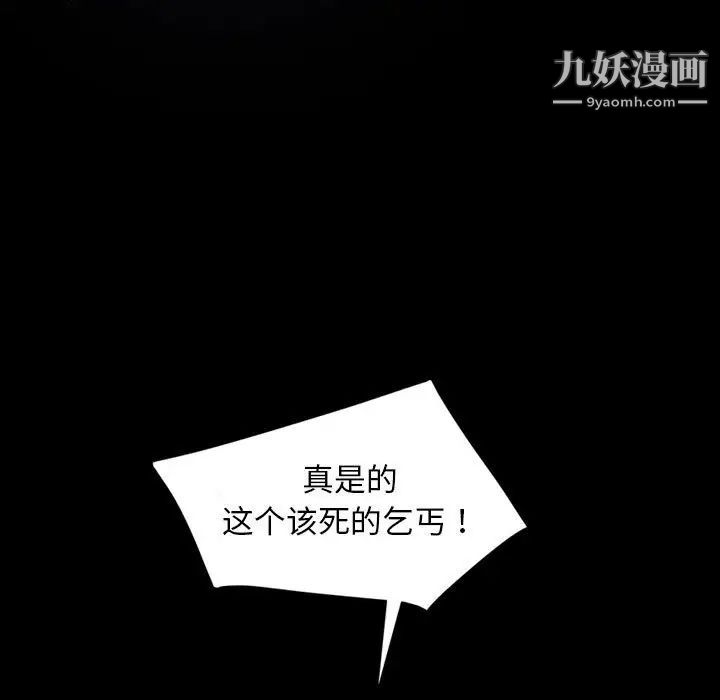 《暴发户老金》漫画 第38話