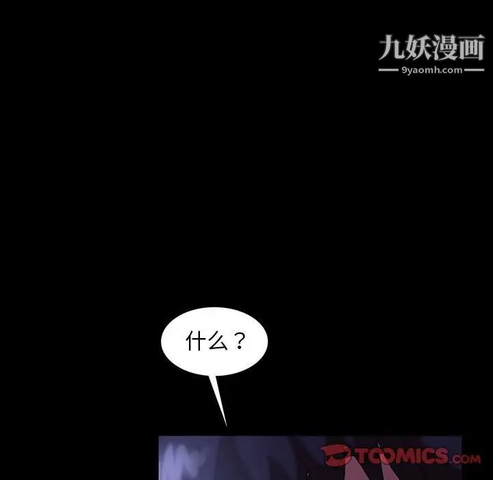 《暴发户老金》漫画 第38話