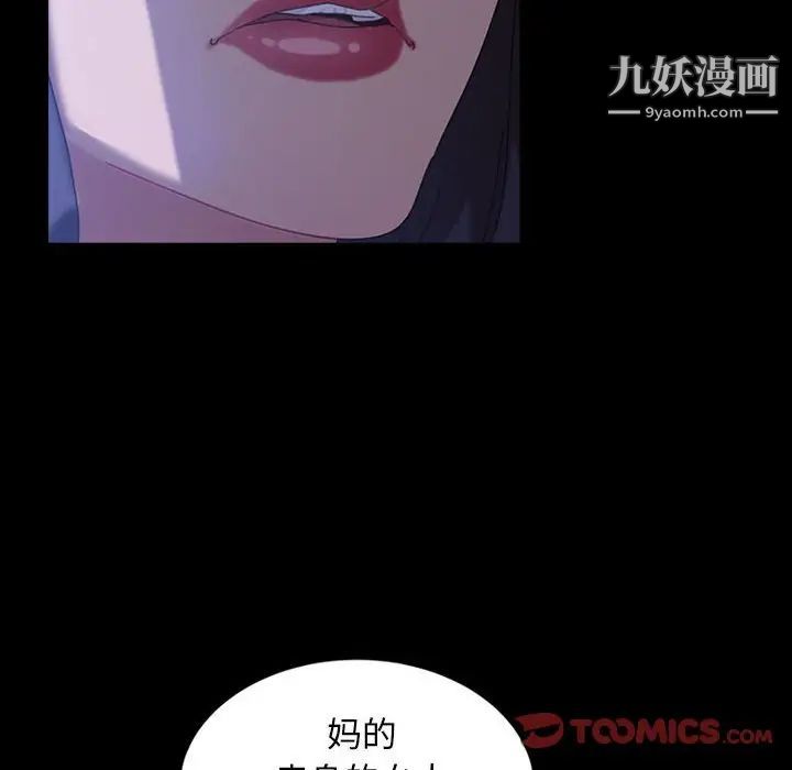 《暴发户老金》漫画 第38話